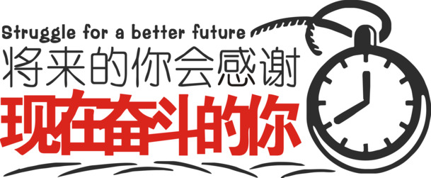 未来艺术字高清PNG透明素材，免费下载，无扣元素设计资源