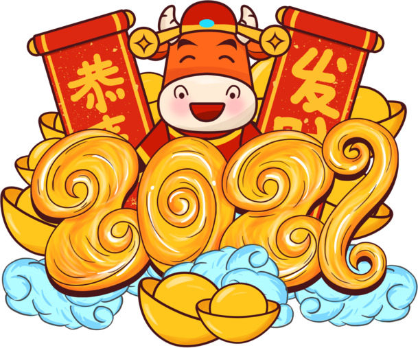 插画卡通牛PNG透明图，节日元素，高清下载，迎元旦春节元宵