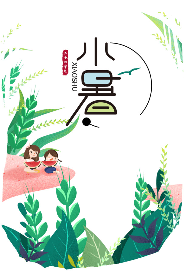 小暑植物手绘卡通元素，高清PNG透明图+PSD设计素材下载