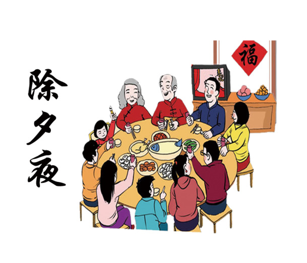 除夕夜高清PNG透明图片，元旦春节元宵节日元素设计素材下载