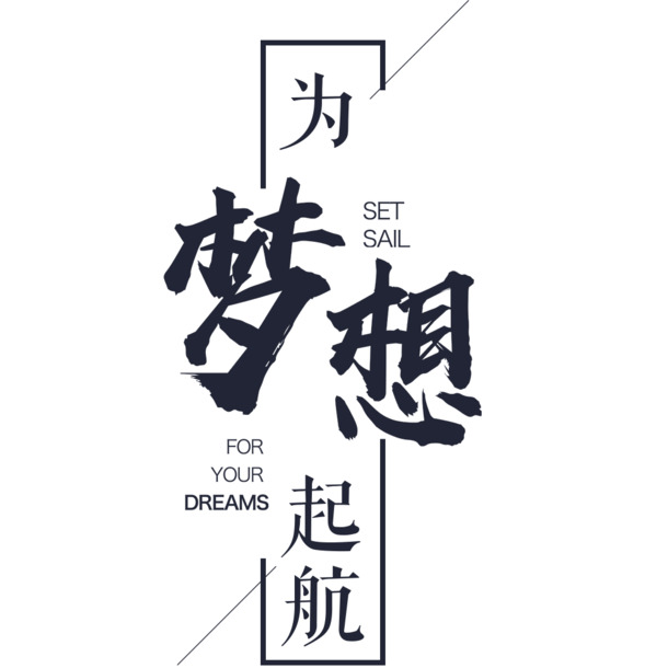 企业文化宣传海报设计素材，高清PNG透明免扣元素，标签元素图片下载