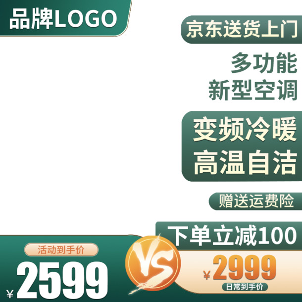 2021秋季主图封面，高清PNG免扣元素，PSD设计素材下载
