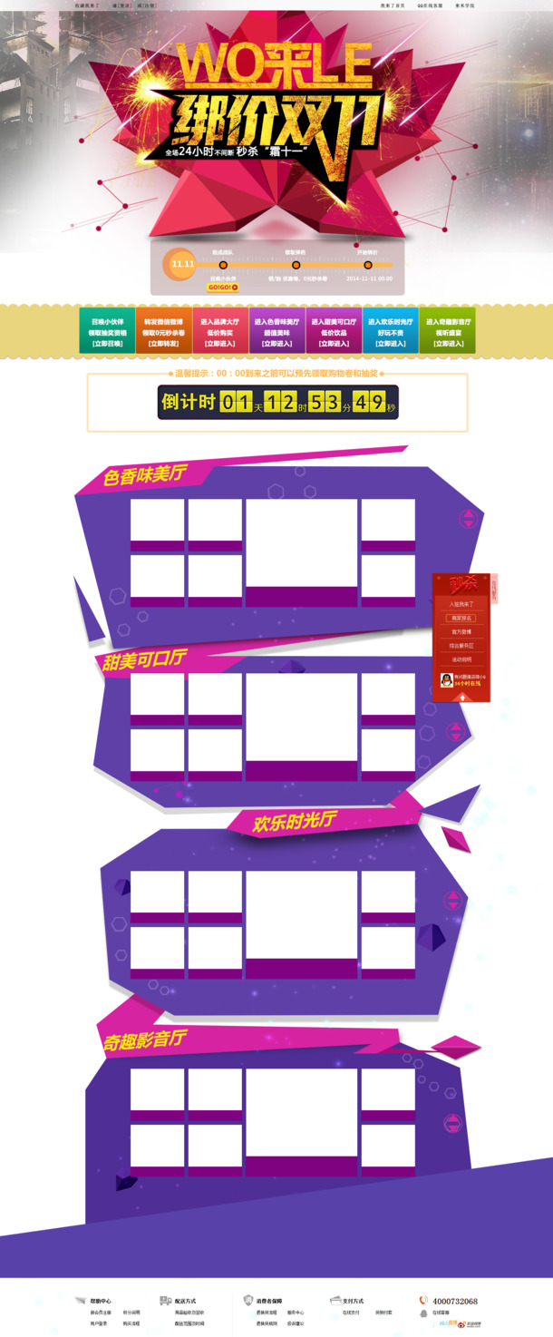 淘宝双11店铺设计素材，高清PNG透明图片背景及其他元素下载