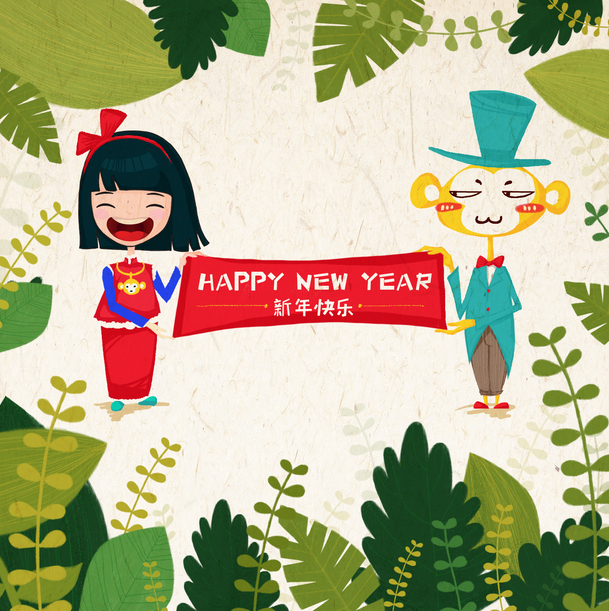 猴年迎新，快乐满满！HAPPY NEW YEAR高清PNG透明背景，可爱卡通/手绘图片素材下载
