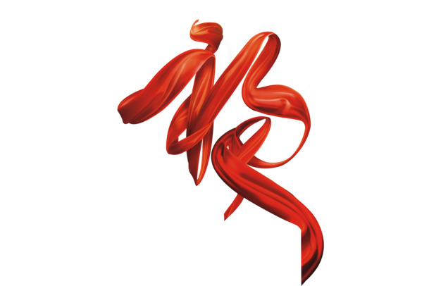 高清绸带PNG透明素材，漂浮彩带元素，免费下载