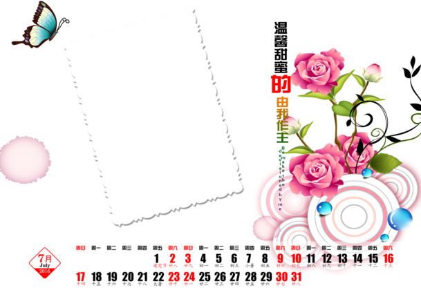 高清台历模版PNG素材，透明图片装饰元素，PPT设计下载