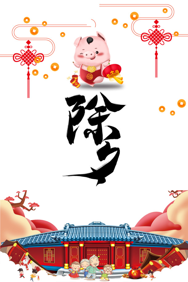 除夕手绘人物中国结PNG透明图，祥云节日元素，高清PSD素材下载