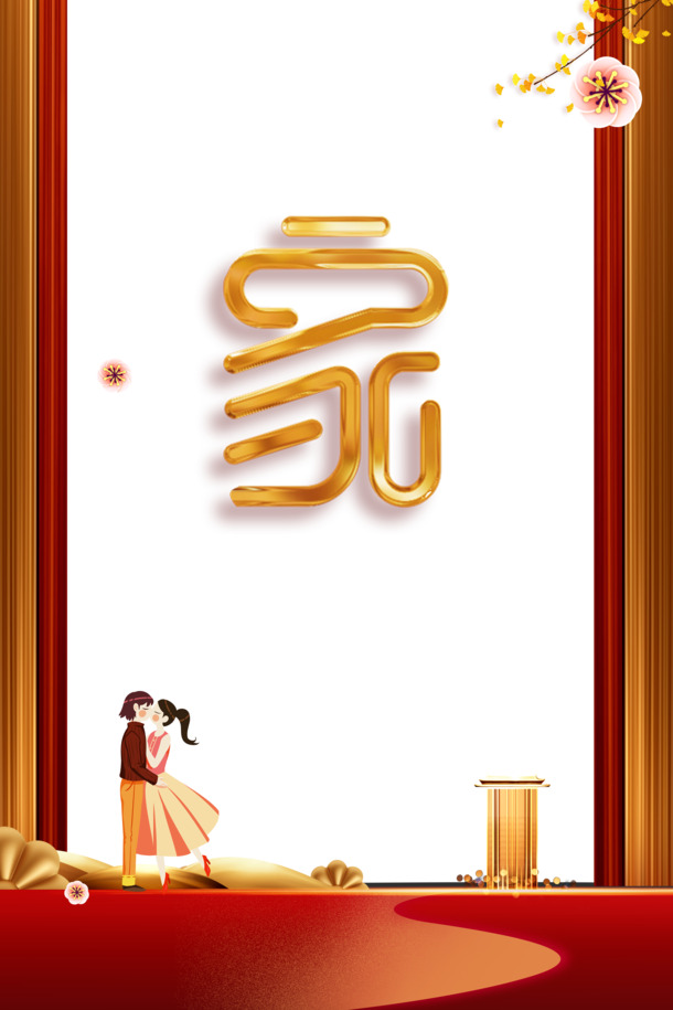 情人节手绘花朵情侣PNG/PSD设计素材，高清透明图片，节日装饰必备元素