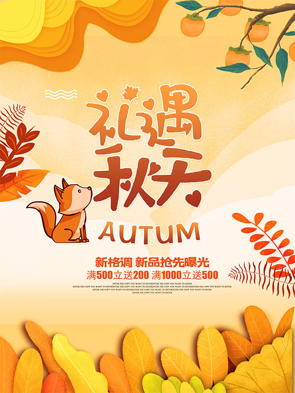 秋韵女孩与缤纷秋叶，442款高清PNG透明图片，中秋节日设计素材PSD格式下载