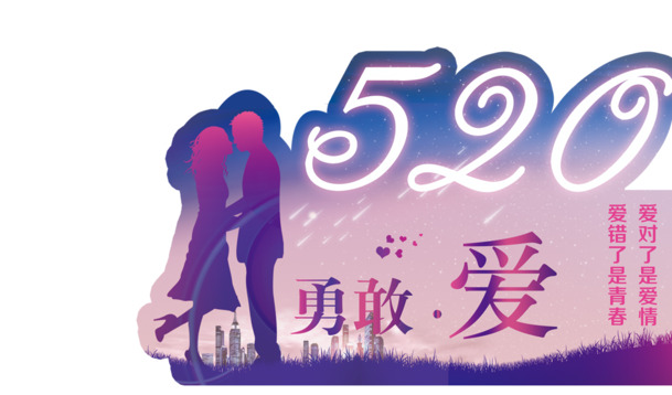 七夕节日素材，高清PNG透明图片，情人节设计元素免费下载