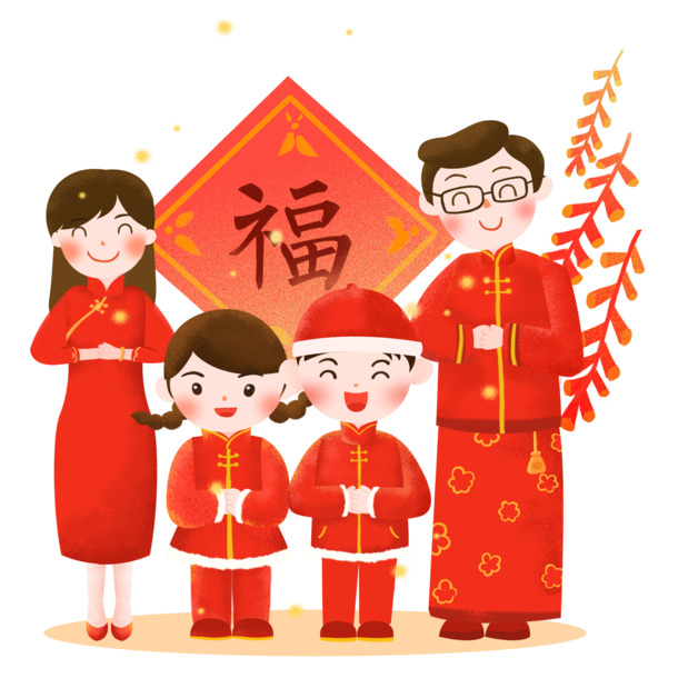 新年拜年素材，矢量高清PNG透明图片，元旦春节元宵节日元素下载