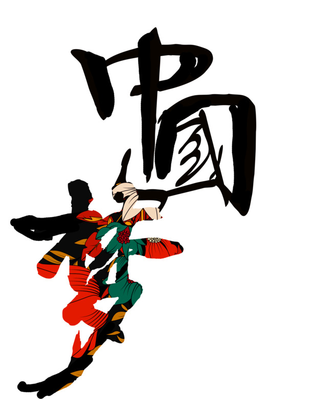 国庆节日素材，中国梦高清PNG透明字体与图片设计元素下载