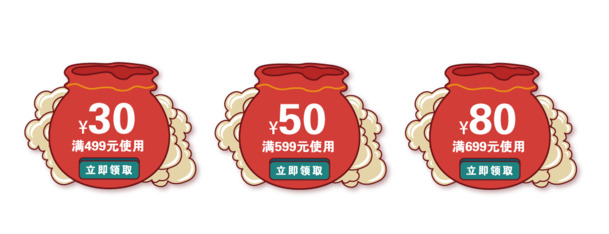 淘宝电商福袋优惠券PNG透明图，AI格式设计素材，免扣元素，高清下载