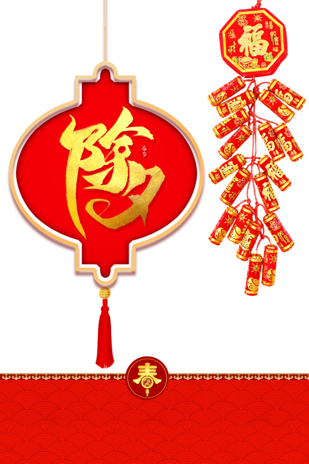 春节除夕元素大放送，鞭炮灯笼高清PNG及PSD设计素材，免费下载！