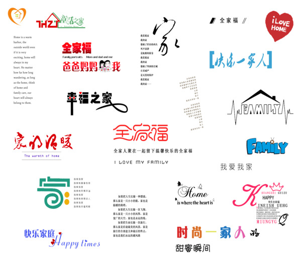 免费下载高清PNG透明文字创意素材，免扣元素字体图片设计资源丰富