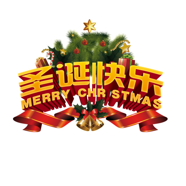圣诞快乐PNG透明图，高清节日元素，设计素材免费下载