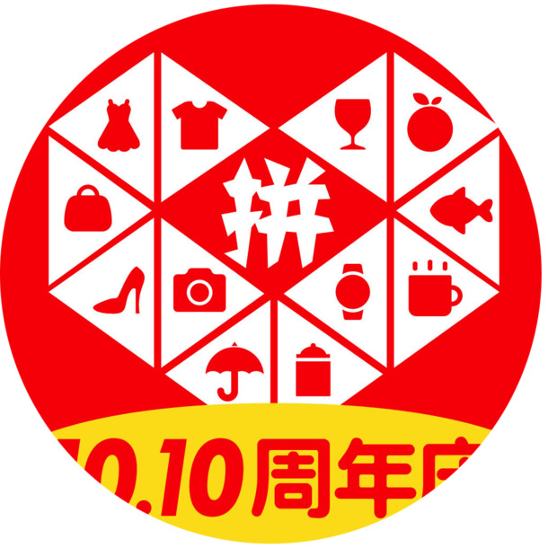 拼多多周年庆典，红色高清PNG图标，透明免抠元素，一键下载设计素材