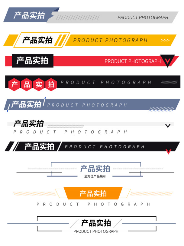 导航栏素材大集合，高清PNG透明图片，免抠元素，PSD格式，一键下载！