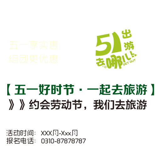 五一劳动节旅游素材，高清PNG透明图片与节日元素免费下载