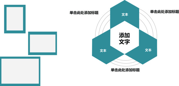 组合图分类详解，高清PNG透明装饰元素，PPT设计素材下载