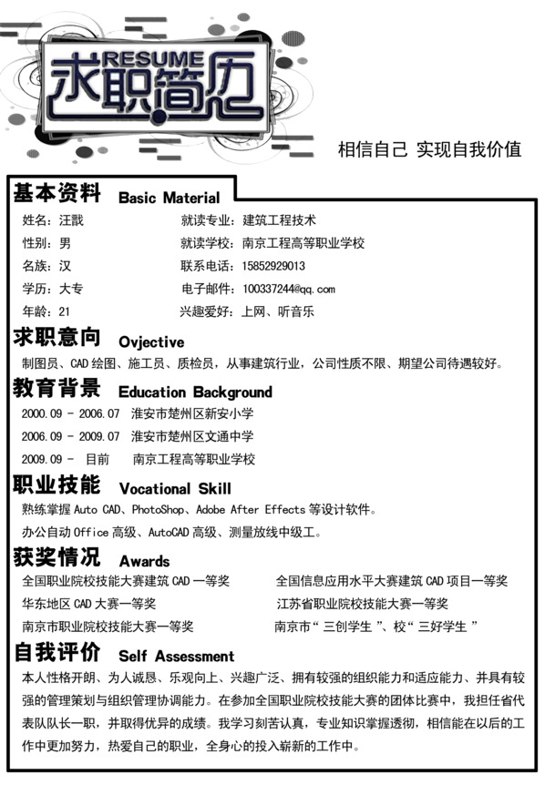 黑色花纹简历模板，高清PNG透明装饰元素，PPT设计素材免费下载