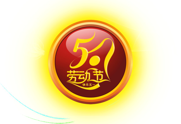 五一劳动节圆盘艺术，圆形PNG透明图片，高清节日元素设计素材下载