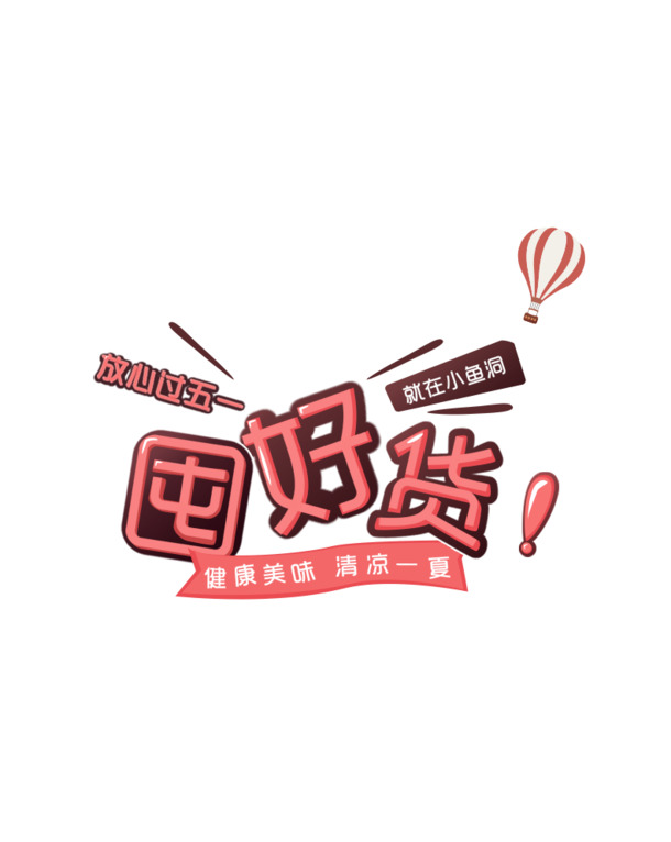 劳动节高清PNG透明图片，精选节日元素，设计素材一键下载