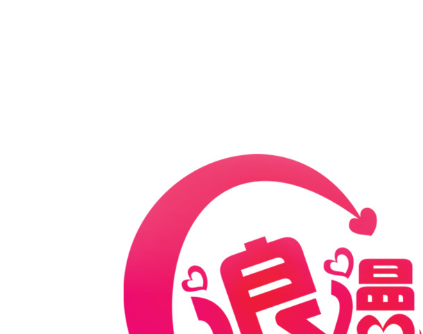 520情人节浪漫字体PNG透明图，高清节日元素，创意图片素材下载