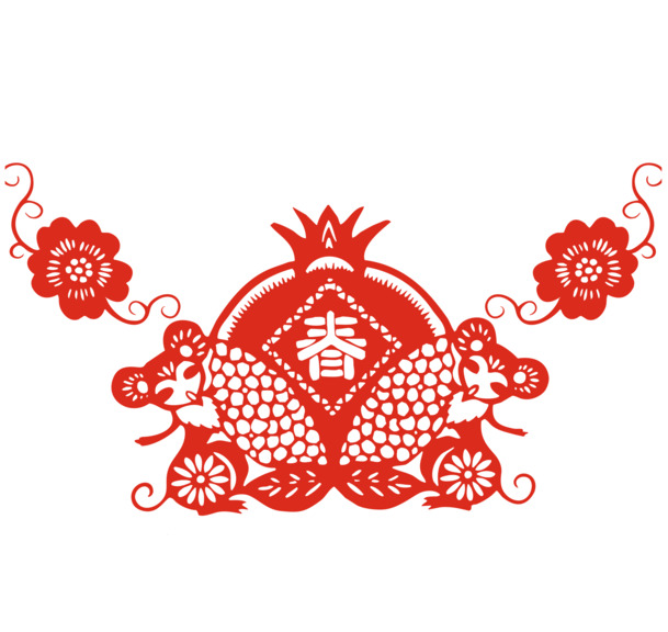 鼠年新春剪纸，老鼠春字PNG透明图，元旦春节元宵节日素材免费下