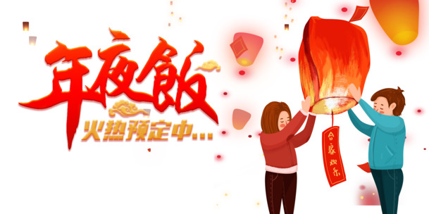 春节手绘灯笼PNG素材，人物设计，高清透明，节日氛围满满，PSD格式下载