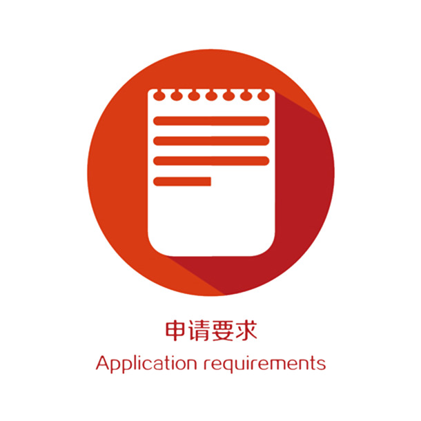 卡通申请要求标识，PSD分层、PNG透明免扣元素，高清图片素材下载