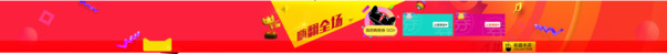 热卖店招设计素材，高清PNG透明红色彩带漂浮元素，免费下载
