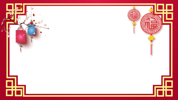 新春佳节边框PNG透明图，高清下载，元旦春节元宵节日素材