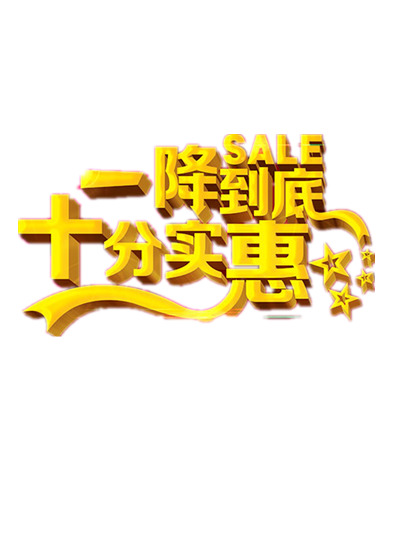 国庆大促海报，高清PNG透明素材，节日元素丰富，一键下载设计灵感