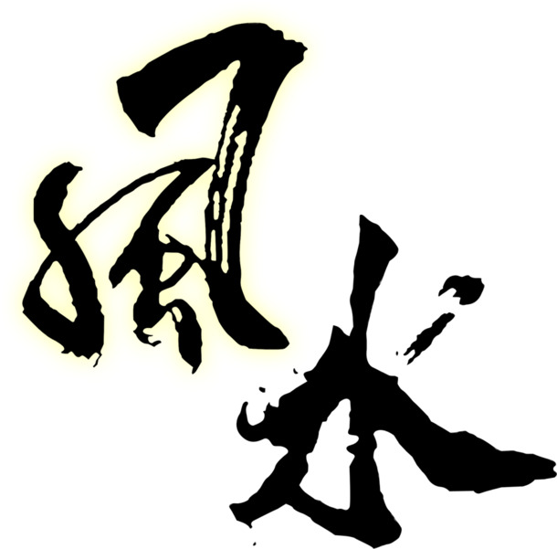 高清PNG透明字体、笔触图片素材，装饰元素下载，墨迹风格设计必备