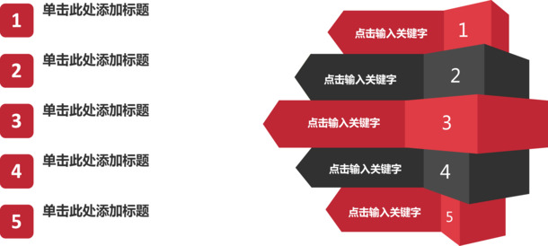 商务目录页素材，高清PNG透明图片，PPT AI格式设计元素下载
