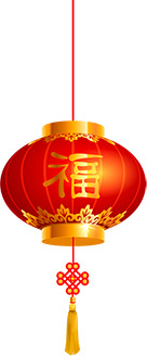 红色喜庆福字灯笼PNG透明图，节日元素大赏，春节元宵素材下载