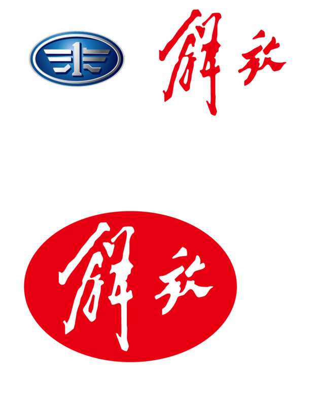 解放汽车PNG透明图，免扣元素，高清设计素材下载
