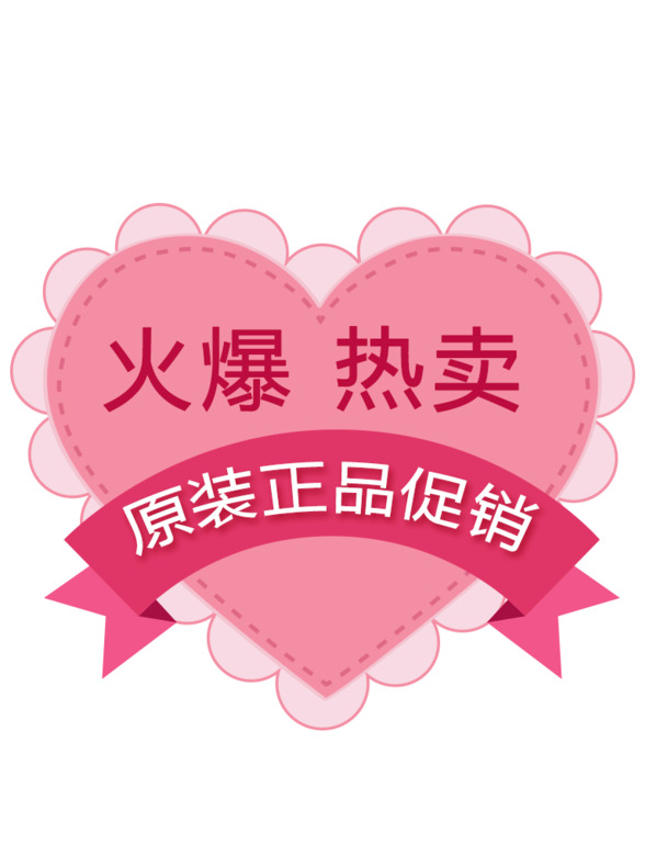 情人节特惠，高清PNG透明节日元素，图片素材下载热卖中