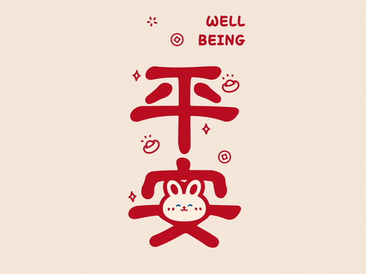 新年平安兔，精美平板壁纸下载，高清2732x2048分辨率
