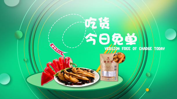 食品banner设计素材，高清PNG透明背景，PSD格式海报元素免费下载