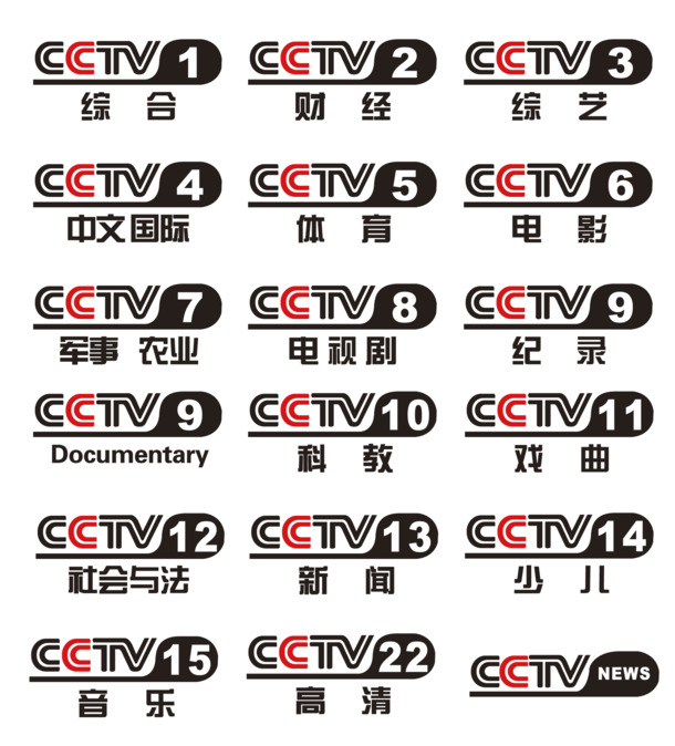 央视台标矢量PNG，高清透明免抠图标，设计素材一键下载