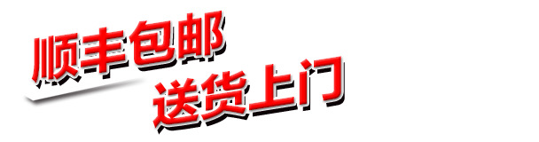 顺丰包邮，免费下载高清PNG透明免扣元素图片，助力创意设计