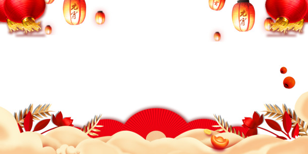 元宵节PSD分层边框，高清PNG透明装饰，图片设计素材免费下载