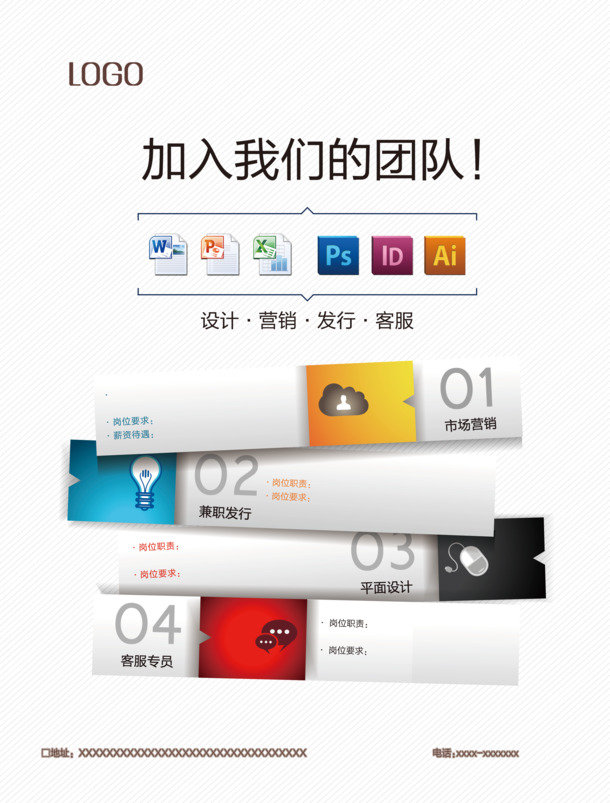 加入我们团队，畅享高清PNG透明图片素材，精美PPT设计元素一键下载！