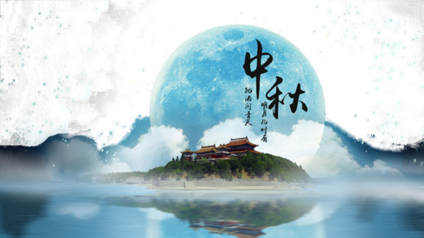 中秋节PNG透明图，高清背景素材，节日元素设计资源免费下载