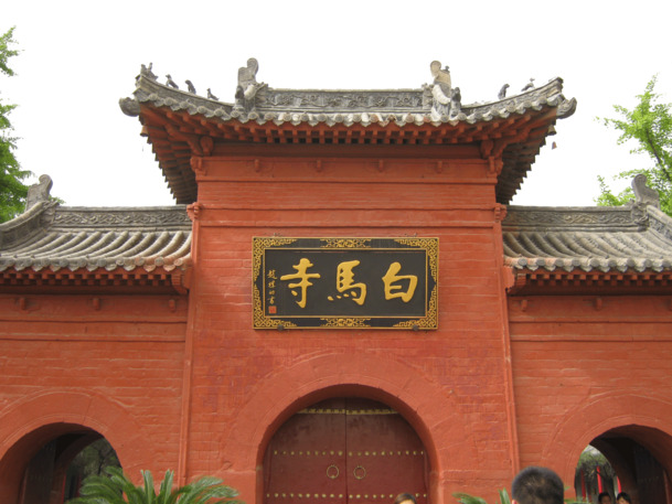 白马寺高清PNG透明背景图片，摄影风景素材，免费下载
