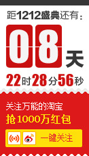 双十二狂欢倒计时，精选高清PNG透明图片漂浮元素，创意图片素材任你下载