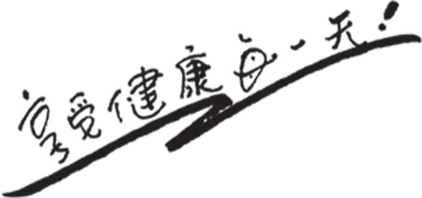 端午节健康祝愿，高清黑色墨迹PNG透明图片素材下载