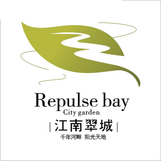 江南翠城小区，精美PNG透明标识及装饰元素，墨迹笔触设计素材下载